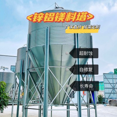 自動(dòng)化養(yǎng)殖設(shè)備豬舍飼料桶料線系統(tǒng)豬場(chǎng)鋅鋁鎂料塔現(xiàn)貨秒發(fā)