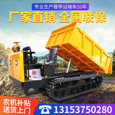 履帶運(yùn)輸車農(nóng)業(yè)小型農(nóng)用車自卸拖拉機(jī)山地手扶全地形爬山虎 運(yùn)輸車