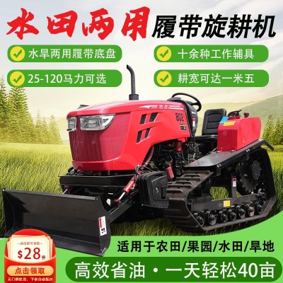 履帶式微耕機(jī)50馬力田園管理機(jī)開溝機(jī)農(nóng)用果園除草施肥35匹旋耕機(jī)