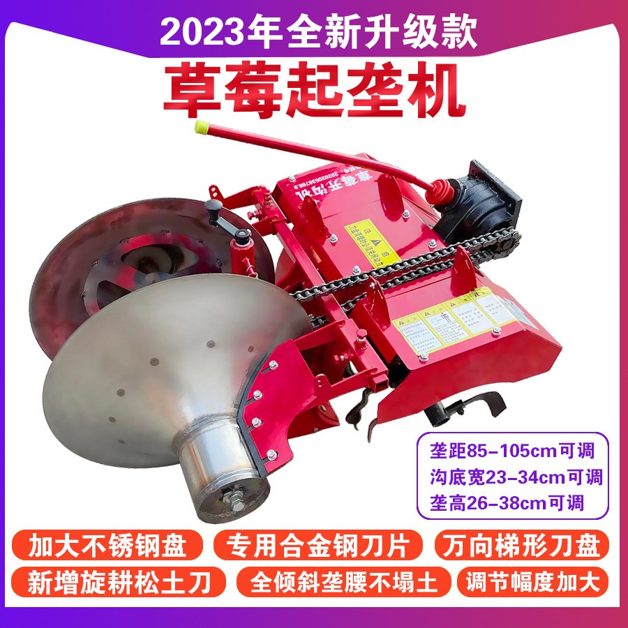 手扶拖拉機(jī)草莓起壟機(jī)草莓開(kāi)溝草莓打壟機(jī)一件代發(fā)家用小型多功能