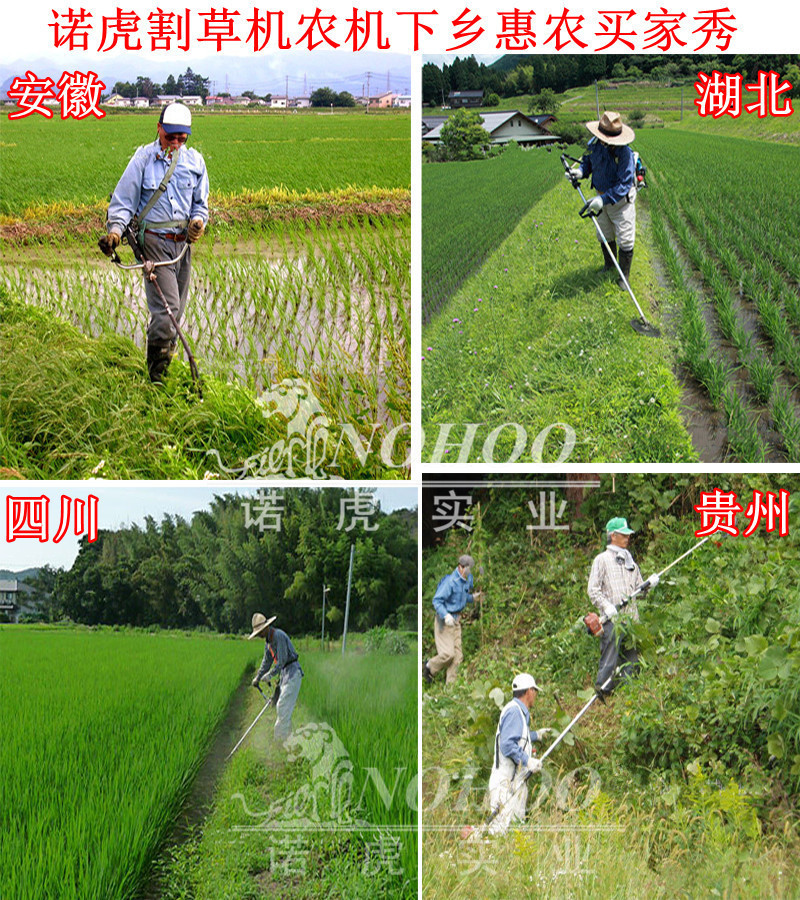 割草機(jī)惠農(nóng)買家秀-1