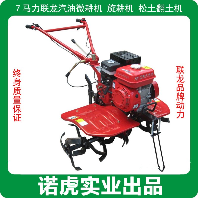 重慶聯(lián)龍微耕機 大馬力汽油微耕機旋耕機松土翻土機開溝機手扶