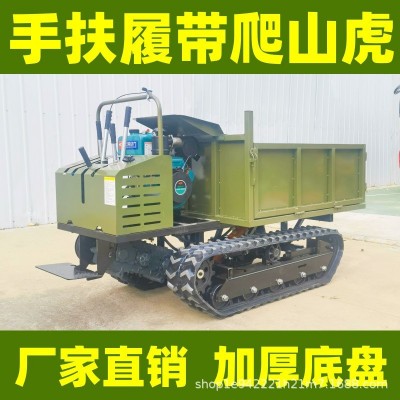 小型爬坡王爬山虎農(nóng)用機(jī)械山地自卸柴油拖拉機(jī)全地形履帶運(yùn)輸車