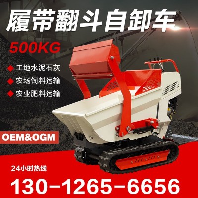 小型履帶式運(yùn)輸車廠家 全液壓手扶自卸翻斗車 果園沙子運(yùn)輸 全地形