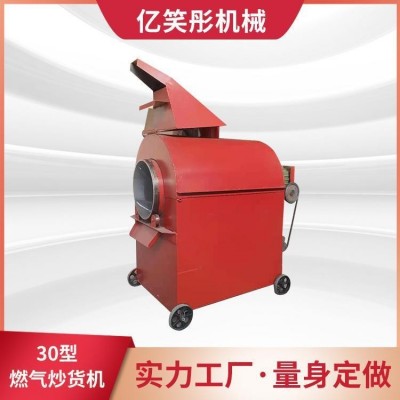 中小型干果堅果炒貨機 電加熱 30型 產(chǎn)品支持定制