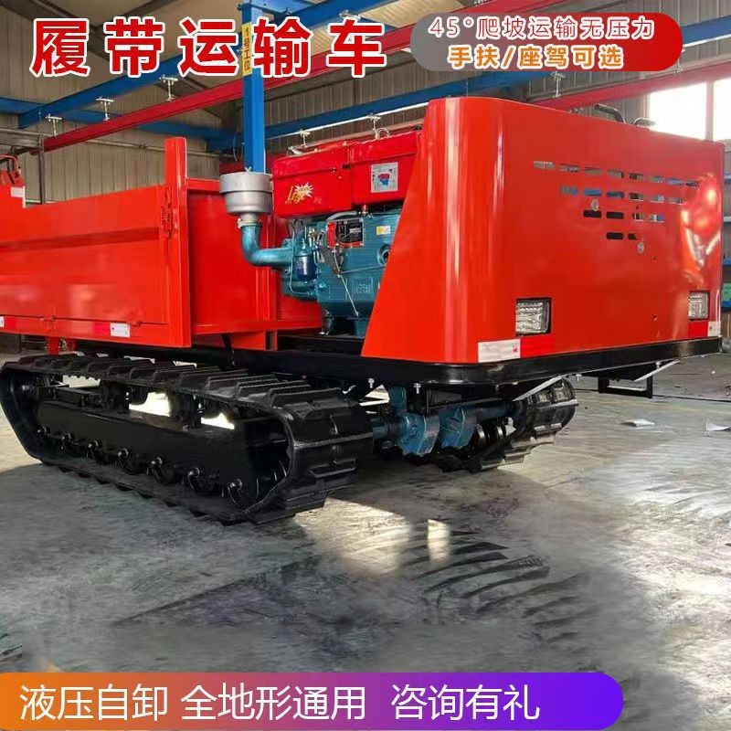 全地形履帶運輸車山地果園爬山虎自卸車小型手扶農(nóng)用履帶運輸車
