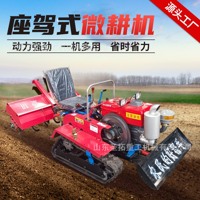 多功能履帶旋耕機一機多用駕駛式田園管理一體機開溝除草秸稈還田