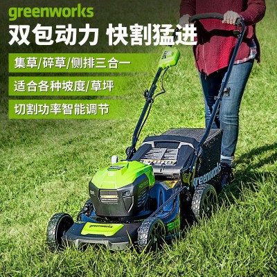 格力博 40V雙包草坪機(jī)推草機(jī)無(wú)線割草機(jī)兩電一充(4AH) LMF412