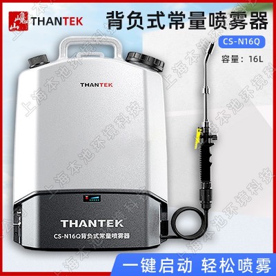 巉山噴霧器CS-N16Q電動背負(fù)式常量16L大容量消毒殺菌打藥彌霧機