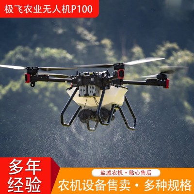 極飛農(nóng)業(yè)無人機(jī)P100 2022款智能測繪、高效播撒和精準(zhǔn)噴灑為一體
