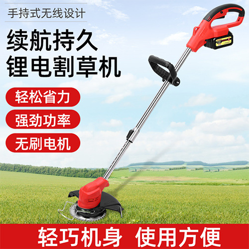 鋰電除草3