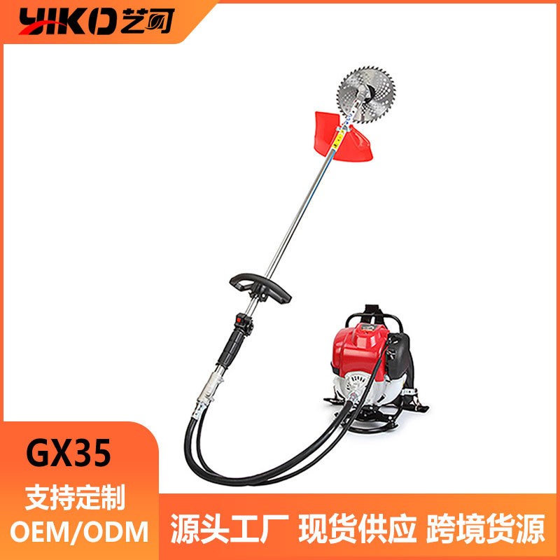 背負(fù)式四沖程割草機(jī)GX35汽油割灌機(jī)大功率除草機(jī)多功能打草開(kāi)荒