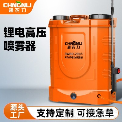 超農力噴霧器電動鋰電池農用高壓消毒噴霧機打藥機廠家直銷批發(fā)