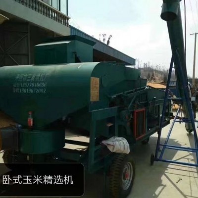 糧食精選機(jī) 大料斗式振動篩選機(jī) 選種干凈效率高 按需訂制