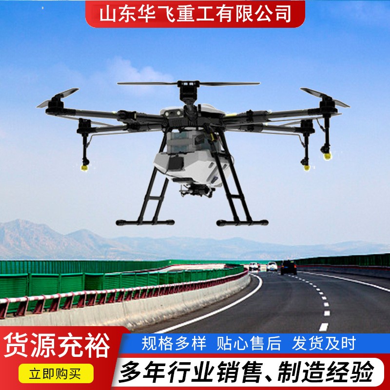 耕地用電動無人打藥機(jī) 果園打藥用植保無人機(jī) 25公斤高空撒藥機(jī)