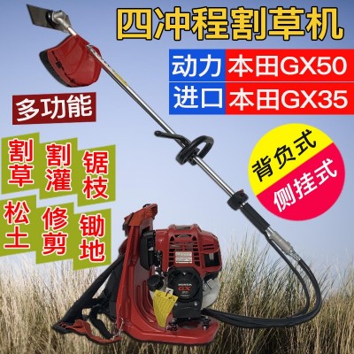 本田GX50割草機(jī)小型家用多功能汽油開(kāi)荒農(nóng)用打草機(jī)松土機(jī)除草