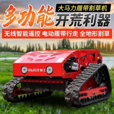 履帶式遙控割草機(jī)四驅(qū)大馬力果園林除草機(jī)廠(chǎng)家小型汽油草坪碎草機(jī)