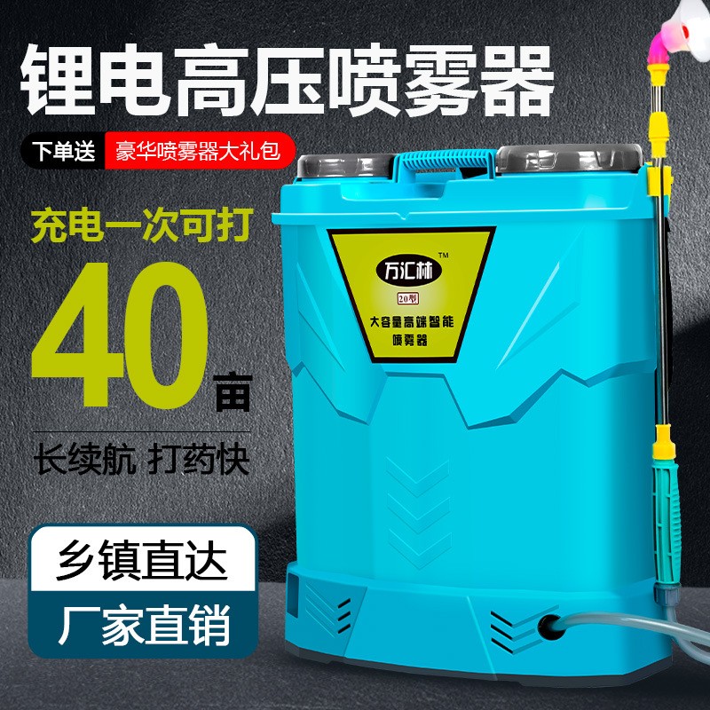 新雙蓋三開關(guān)背負(fù)式農(nóng)藥噴霧器 農(nóng)用20L鋰電消毒打藥機(jī)電動噴霧器