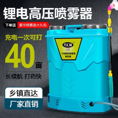 新雙蓋三開(kāi)關(guān)背負(fù)式農(nóng)藥噴霧器 農(nóng)用20L鋰電消毒打藥機(jī)電動(dòng)噴霧器