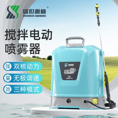 盛世源林新款農(nóng)用農(nóng)藥攪拌噴霧器 20L背負(fù)式電動(dòng)消毒防疫噴霧機(jī)