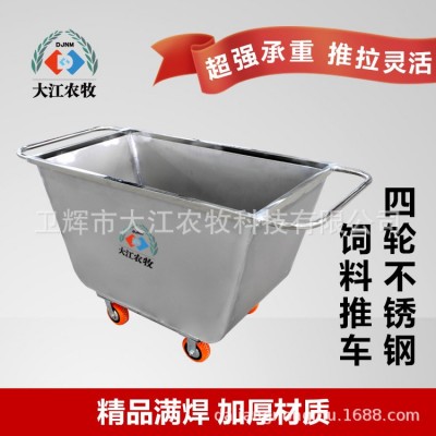 廠家直供不銹鋼飼料車(chē)散裝飼料運(yùn)輸車(chē) 養(yǎng)殖豬場(chǎng)拉料手推車(chē)