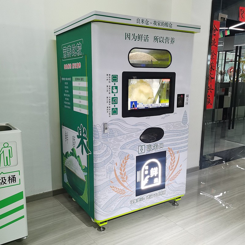 智能自助碾米機(jī)現(xiàn)磨胚芽米新型鮮米機(jī)商用售米機(jī)新零售自動碾米機(jī)