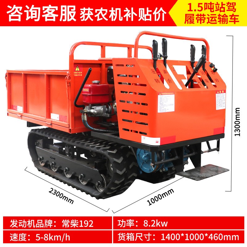 履帶運輸車1噸農(nóng)用自卸拖拉機果園2噸建筑工程全地形爬山虎運輸車