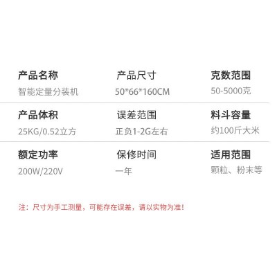 20-5000克大型定量分裝機(jī) 自動稱重機(jī)大米 五谷雜糧五千克大容量