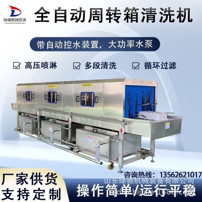 食品廠托盤清洗設(shè)備 連續(xù)性高壓噴淋消毒洗筐機 盛蔬菜筐子清洗機
