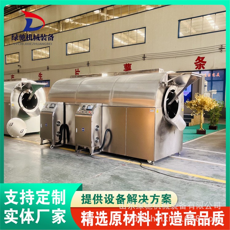 商用芝麻電磁炒貨機 滾筒式炒藥設備 環(huán)保電磁加熱蕎麥莜麥炒爐