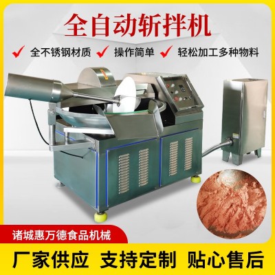 商用變頻調(diào)速斬拌機(jī) 全自動(dòng)香腸加工設(shè)備 諸城廠家大型斬拌設(shè)備