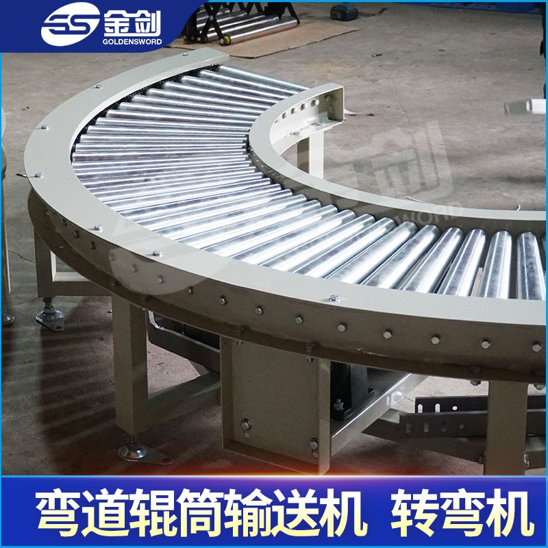轉(zhuǎn)彎滾筒輸送機彎道輸送輥筒輥道線90度錐輥裝配線運輸機
