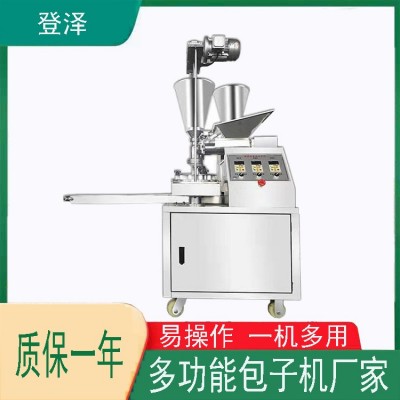 雙料斗包子機(jī)創(chuàng)業(yè)全自動(dòng)包子饅頭一體機(jī)早餐小籠包包子機(jī)