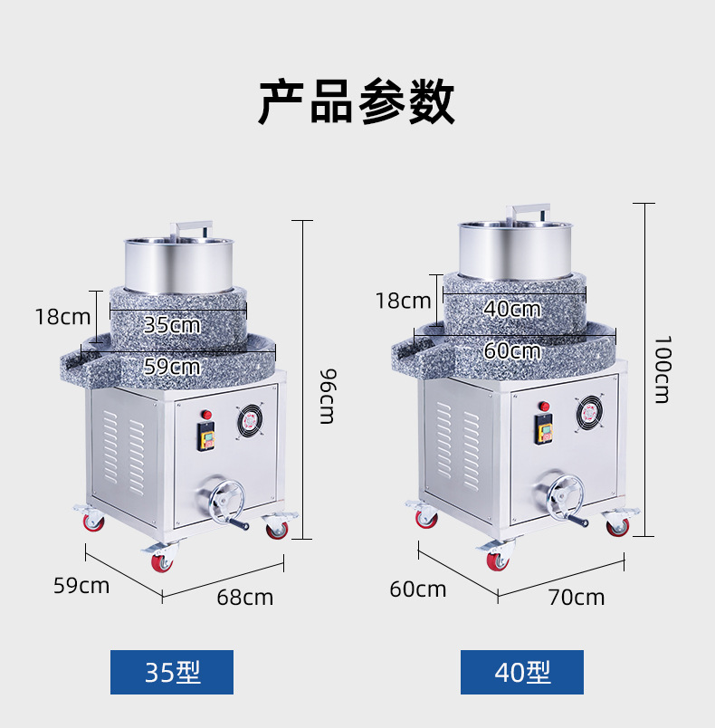電動石磨機詳情頁_03