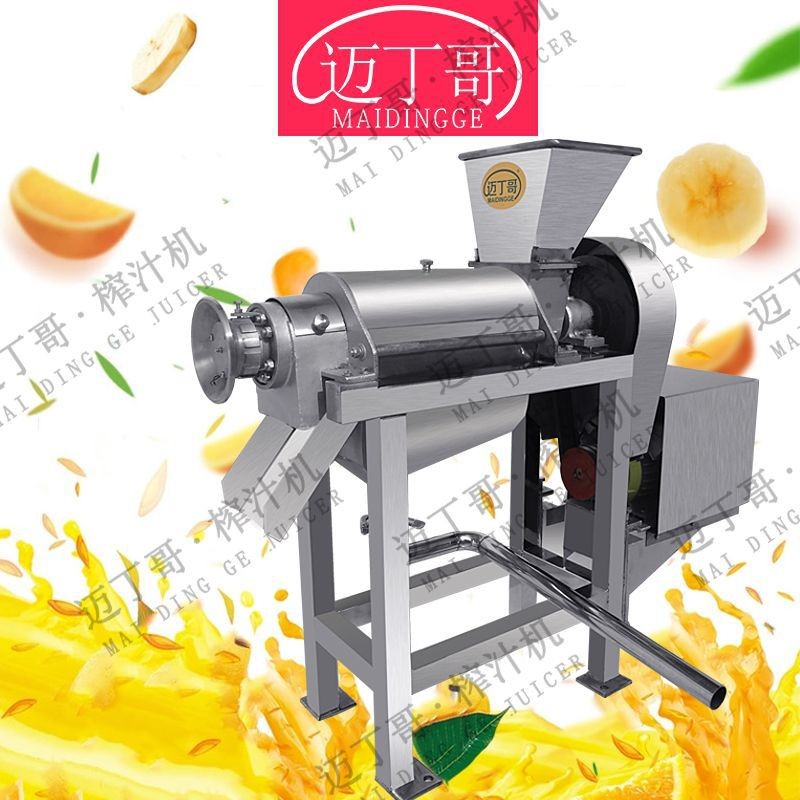 大型商用榨汁機(jī) 螺旋壓榨機(jī) 工業(yè)水果壓榨機(jī) 渣汁分離大型榨汁機(jī)