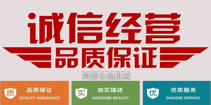 誠信經(jīng)營