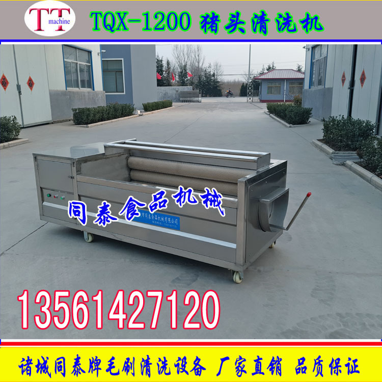 豬頭清洗機1