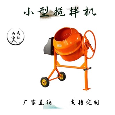 110V電動滾筒攪拌機(jī)小型立式 干粉砂漿混凝土攪拌桶