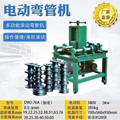 大棚管彎管機(jī) 63型電動彎管機(jī) 三軸立式方管圓管彎弧機(jī)