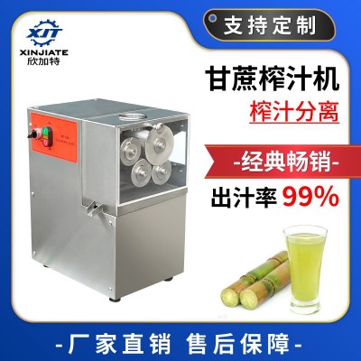 廠家現(xiàn)貨大型四棍商用電動甘蔗榨汁機 店鋪專用甘蔗壓榨機設(shè)備
