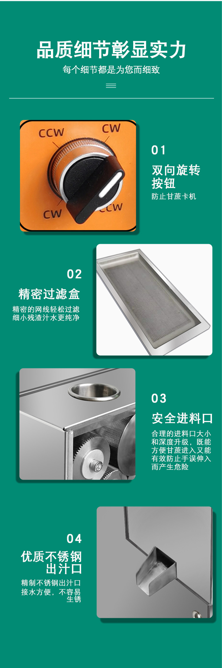 甘蔗機(jī)詳情頁(yè)_09.jpg