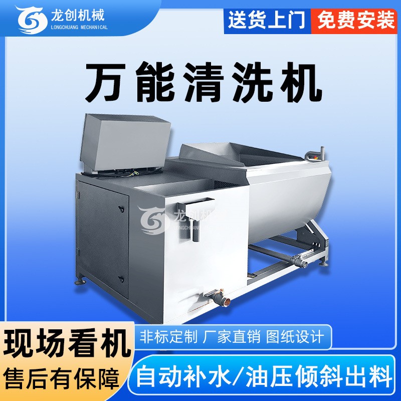 海產(chǎn)品高壓清洗機 生蠔扇貝萬能清洗機 循環(huán)節(jié)水沖浪清洗商用設備