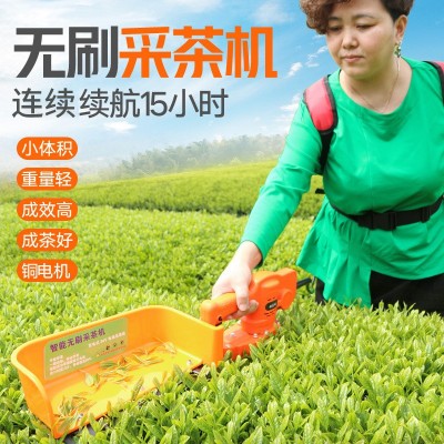 無刷電動(dòng)采茶機(jī)單人便攜式小型迷你修剪機(jī)充電式綠籬機(jī)茶葉采摘機(jī)