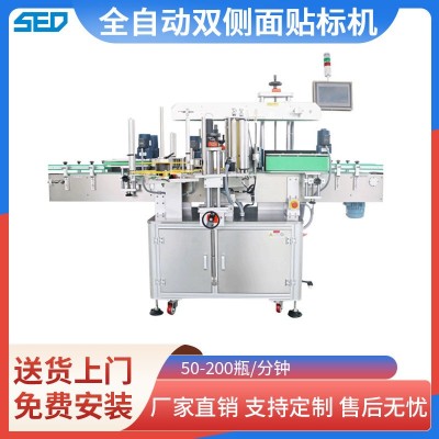 定制全自動雙側(cè)面貼標(biāo)機 高速PET標(biāo)簽貼標(biāo)機 塑料瓶貼標(biāo)設(shè)備