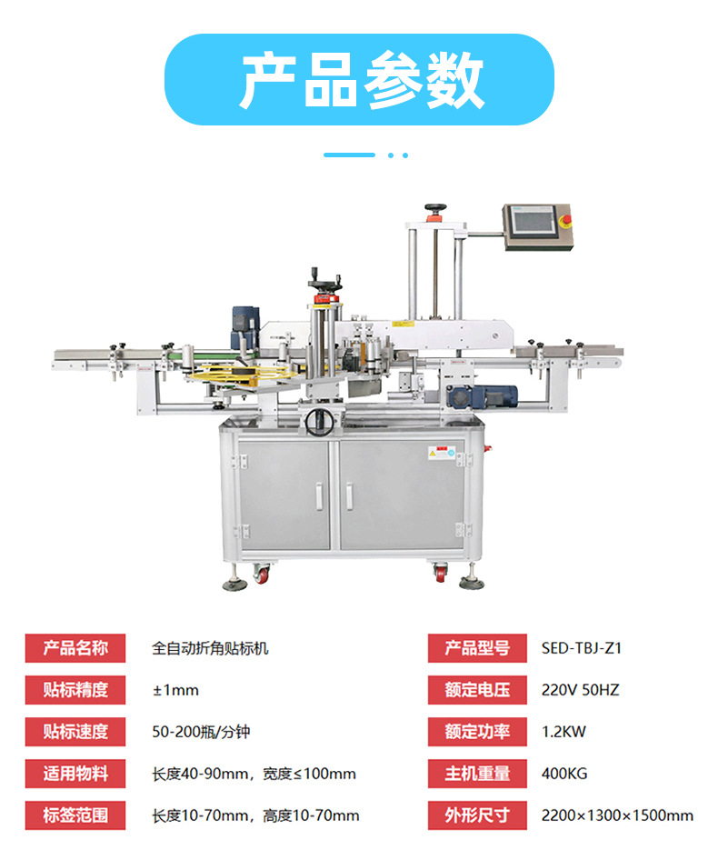 貼標(biāo)機(jī)_03.jpg