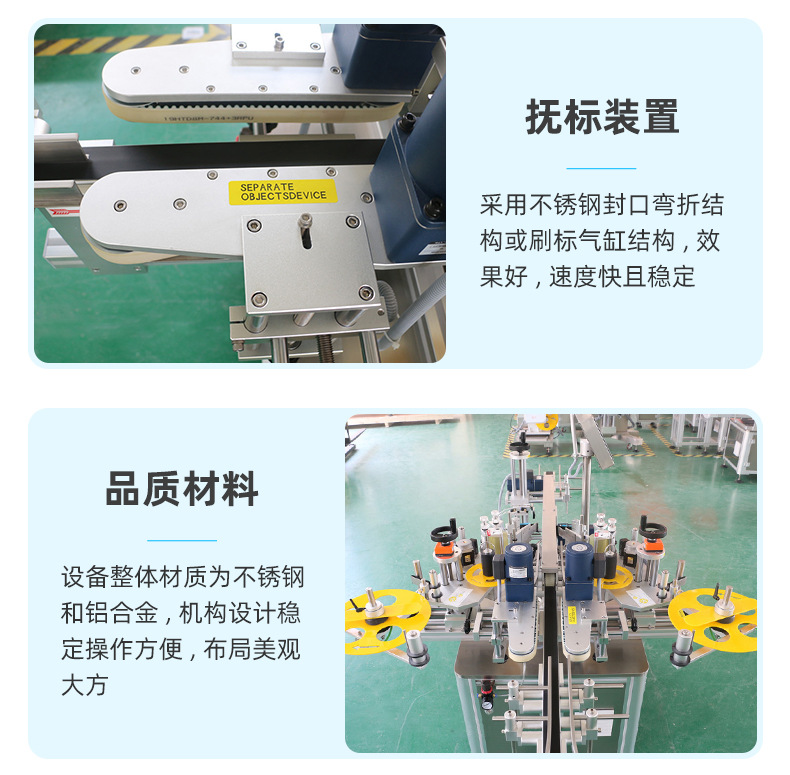 貼標(biāo)機(jī)_05.jpg