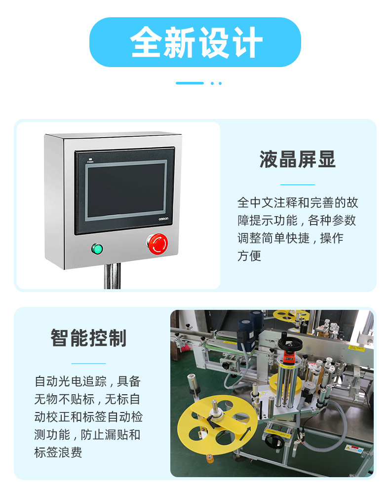 貼標(biāo)機(jī)_04.jpg