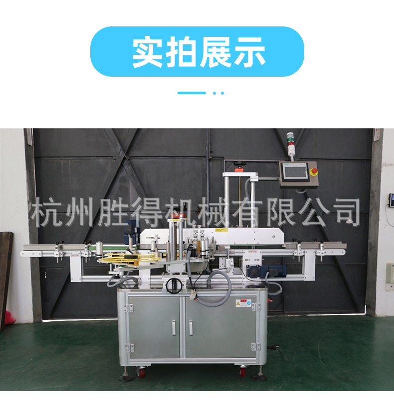 轉(zhuǎn)角貼標(biāo)機(jī).jpg