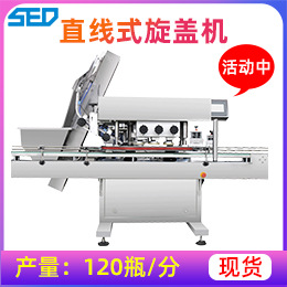 旋蓋機(jī).jpg