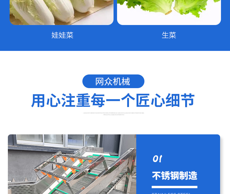 蔬菜清洗機(jī)詳情頁(yè)(3)_07.jpg